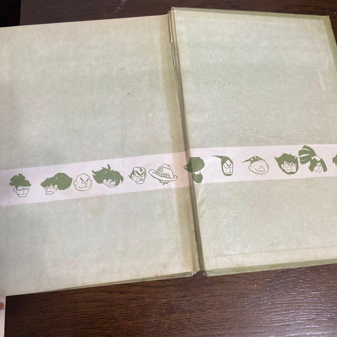 伊賀の影丸　正雪篇② 初版1963年