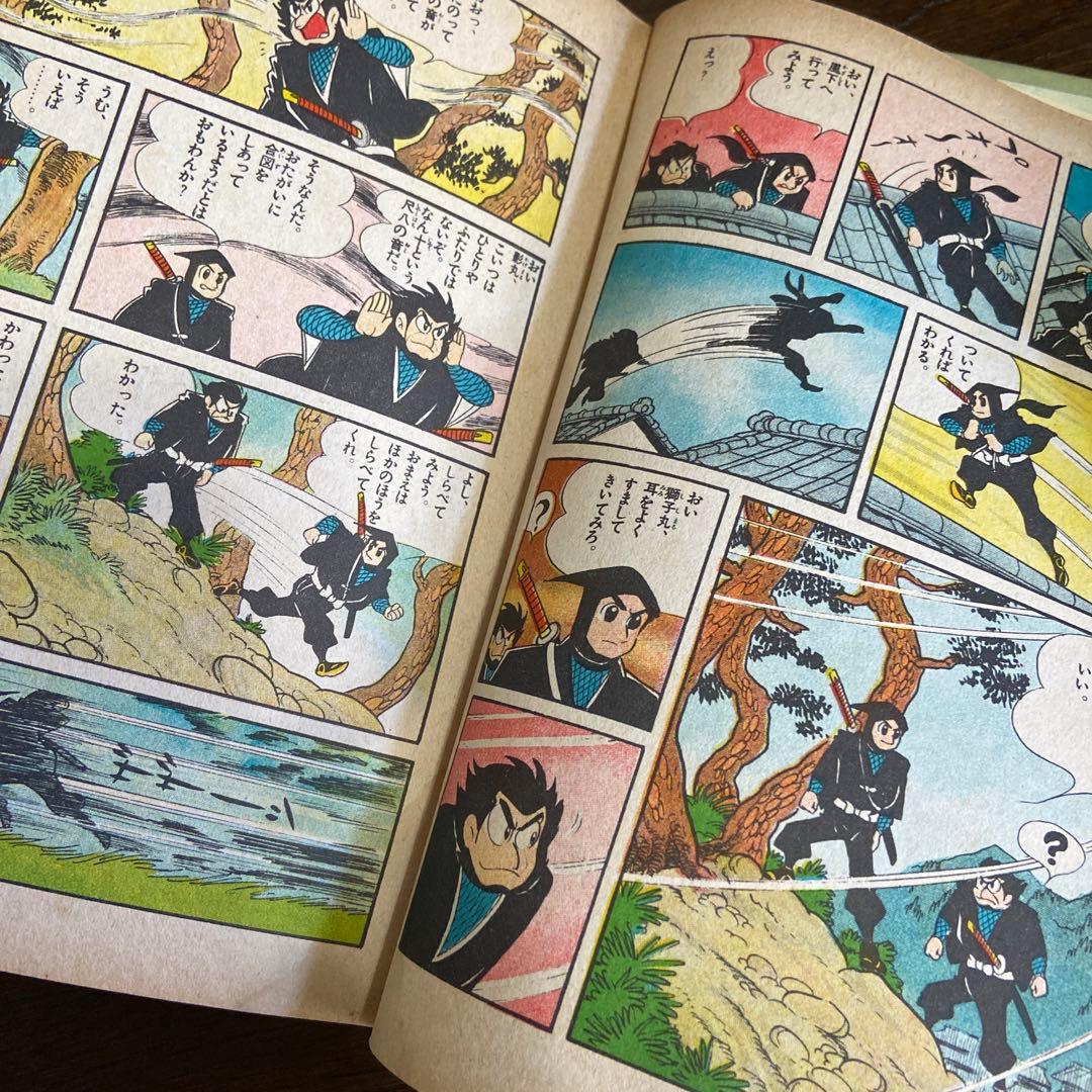 伊賀の影丸　正雪篇② 初版1963年