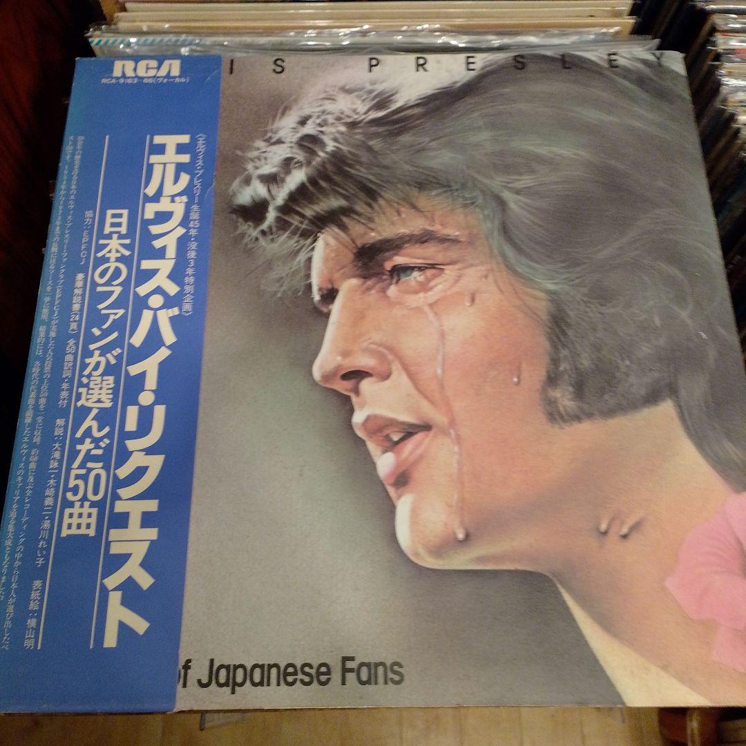エルビス　リクエスト　レコード