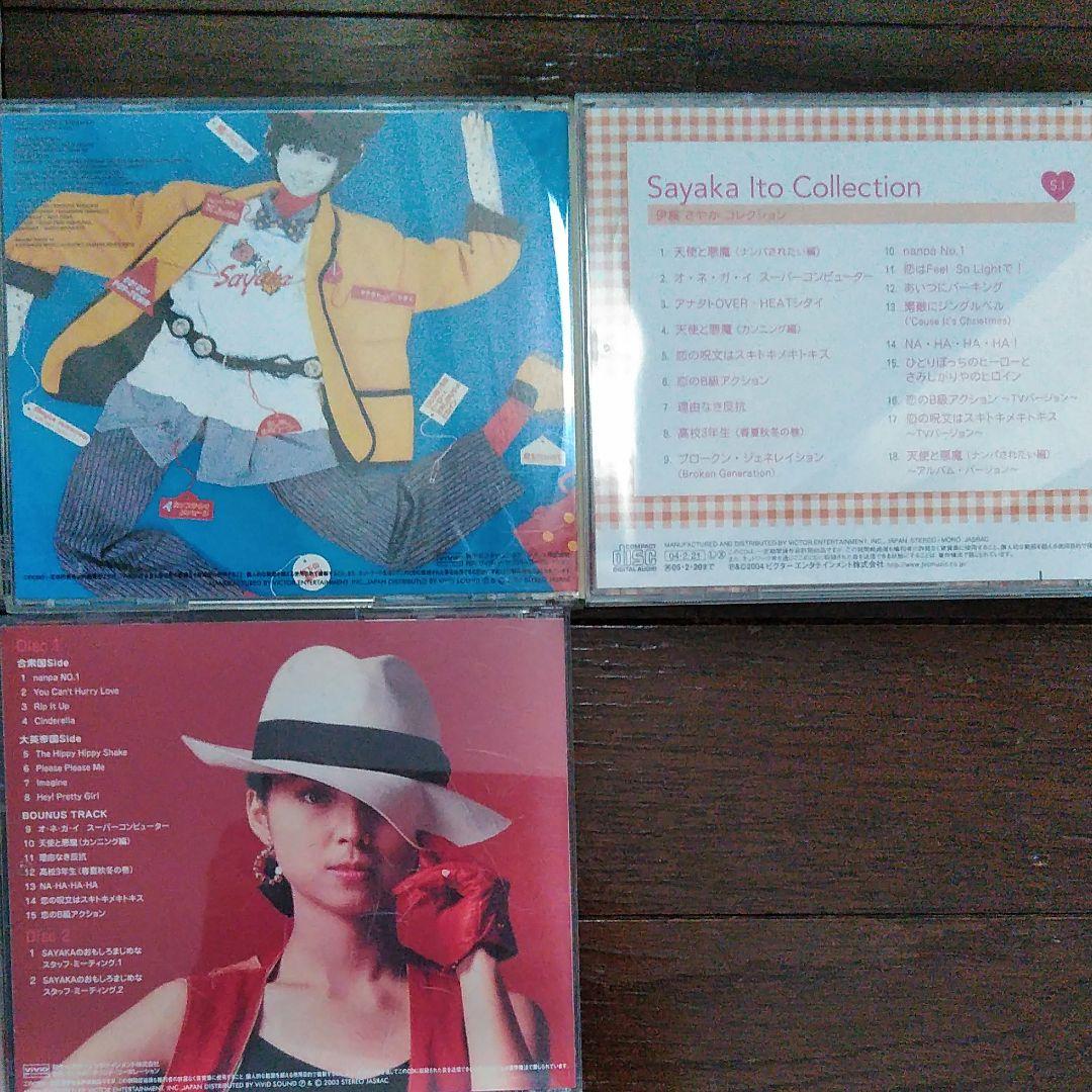 伊藤さやか　CD LP EP カセット チラシ