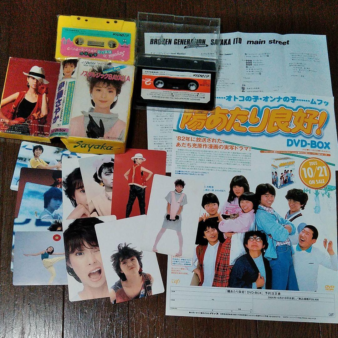 伊藤さやか　CD LP EP カセット チラシ