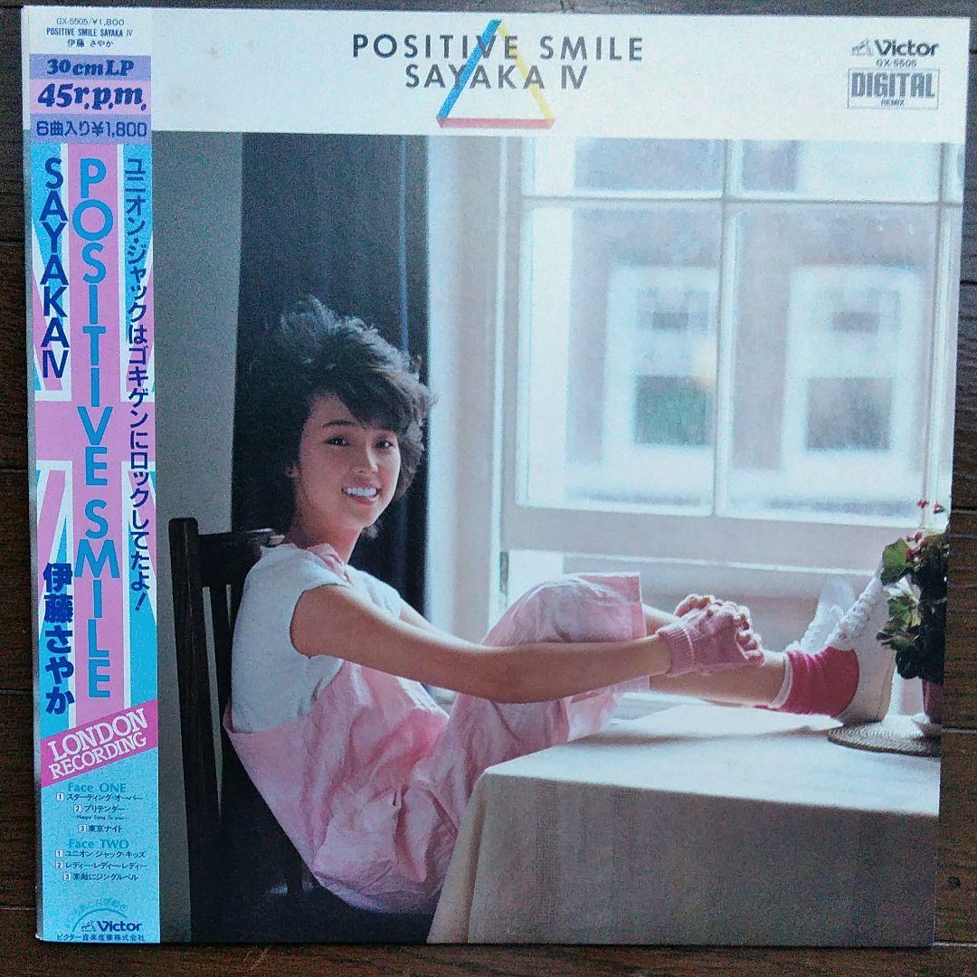 伊藤さやか　CD LP EP カセット チラシ