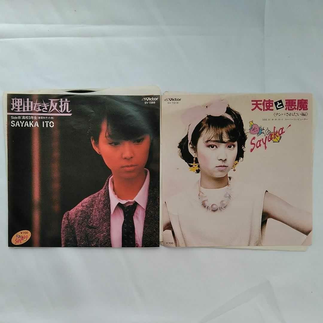 伊藤さやか　CD LP EP カセット チラシ