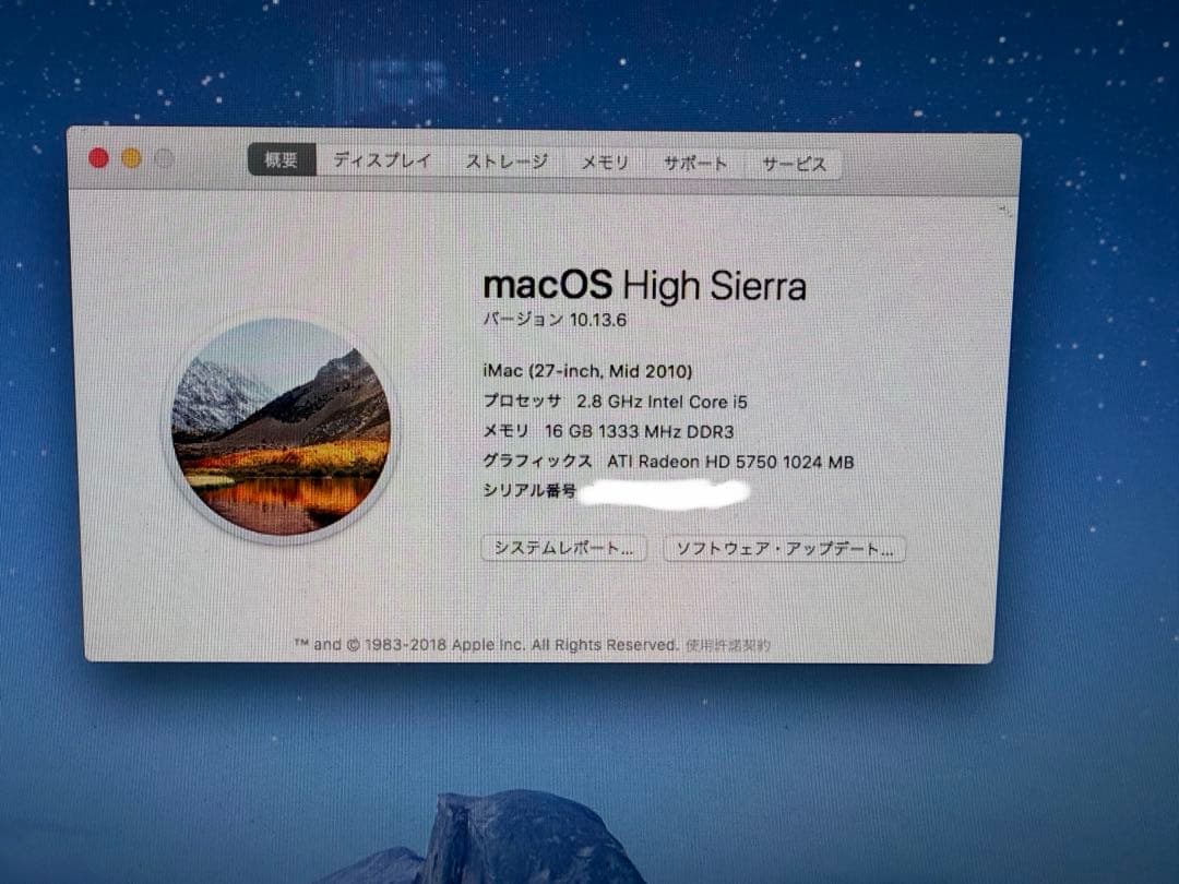 iMac 27インチ　Mid 2010 本体のみ　メモリ増設16GB