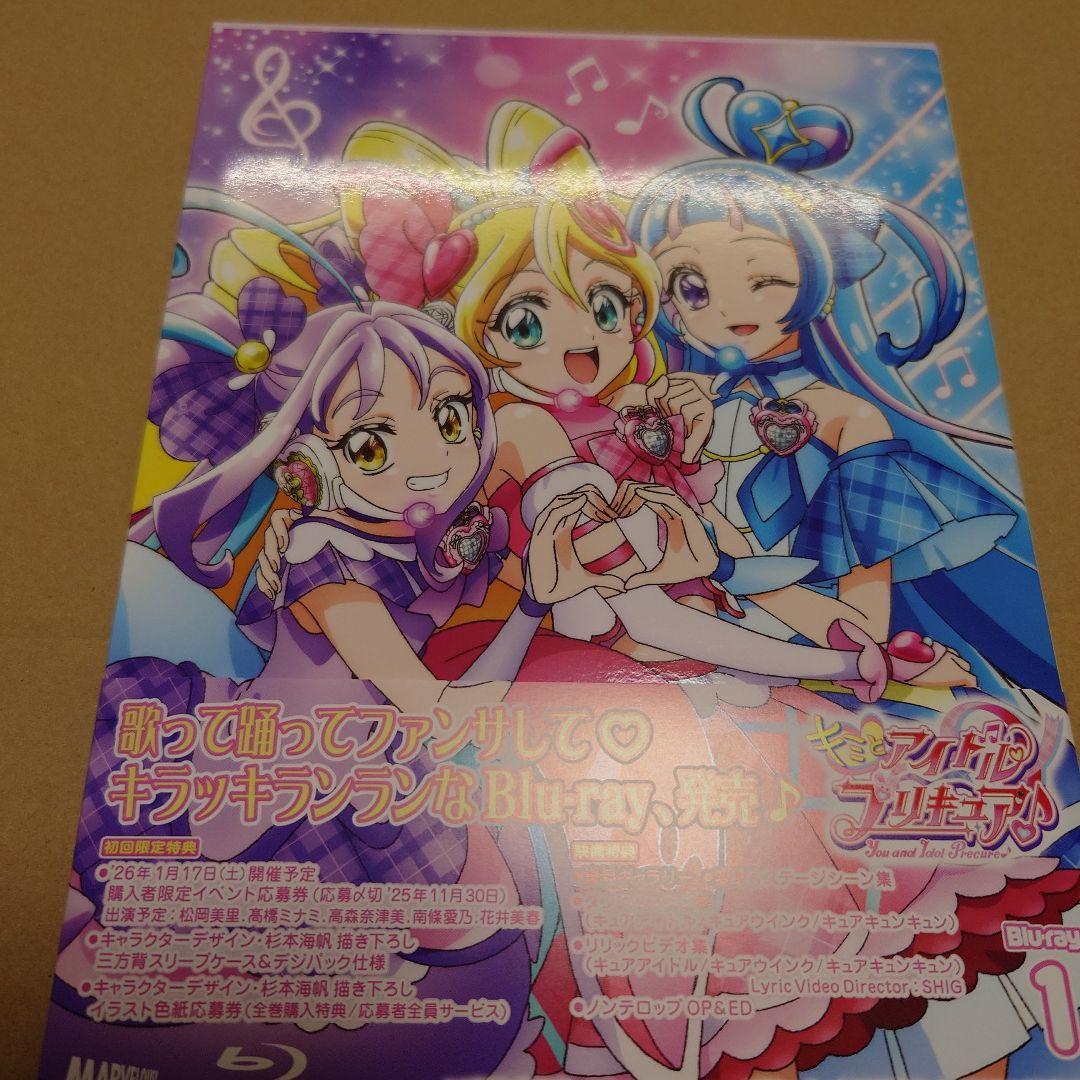 ♡*様 キミとアイドルプリキュア♪ vol.1〈2枚組〉Blu-ray