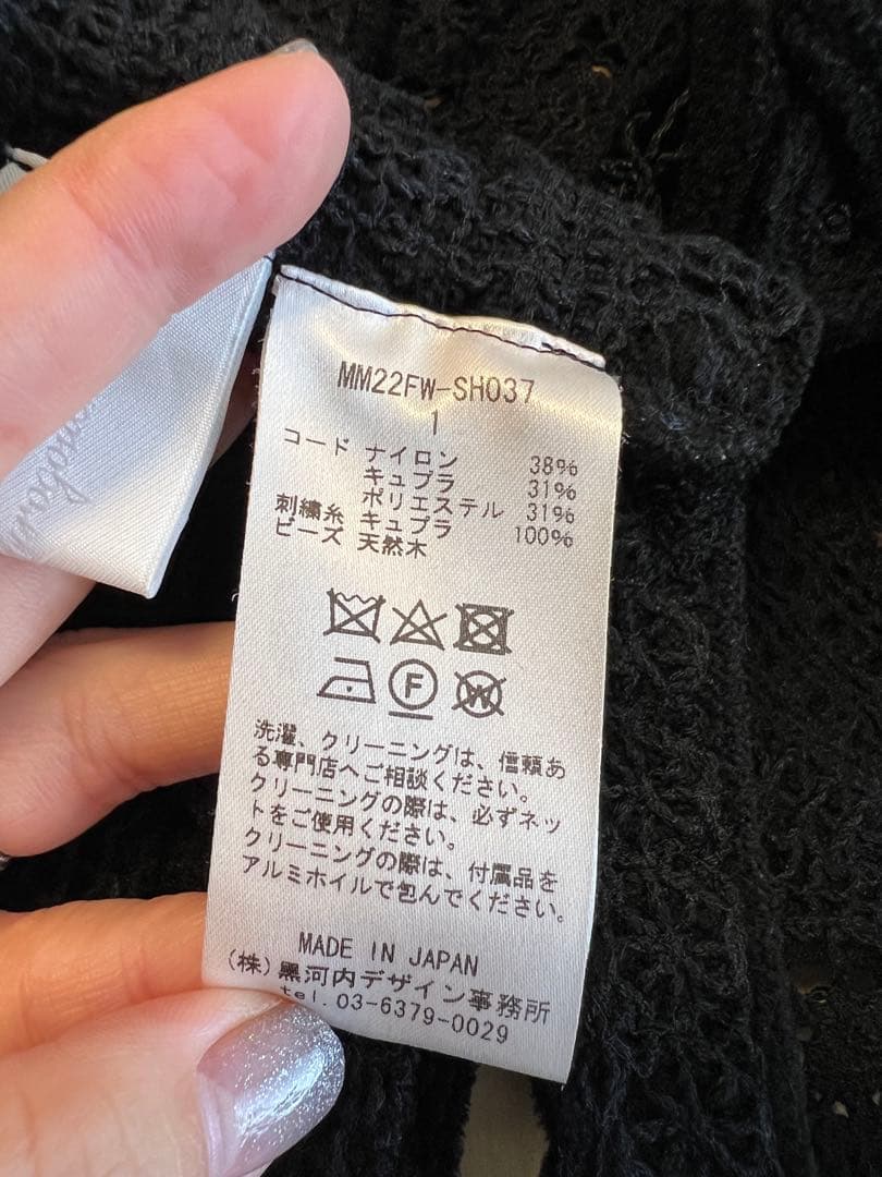 Mame Kurogouchi コード刺繍ベスト Black サイズ1