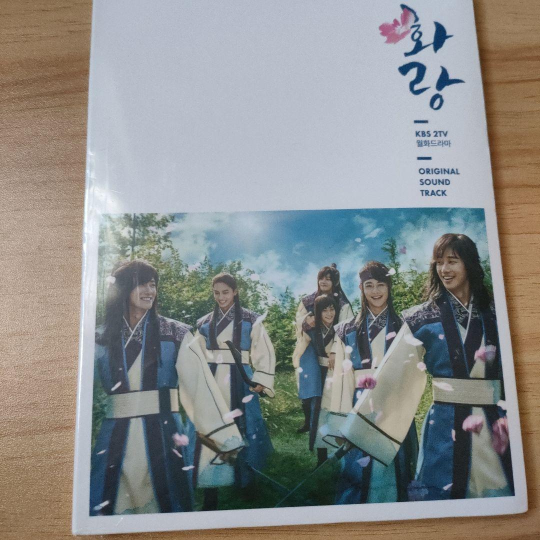 花郎 KBS 2TV オリジナルサウンドトラック