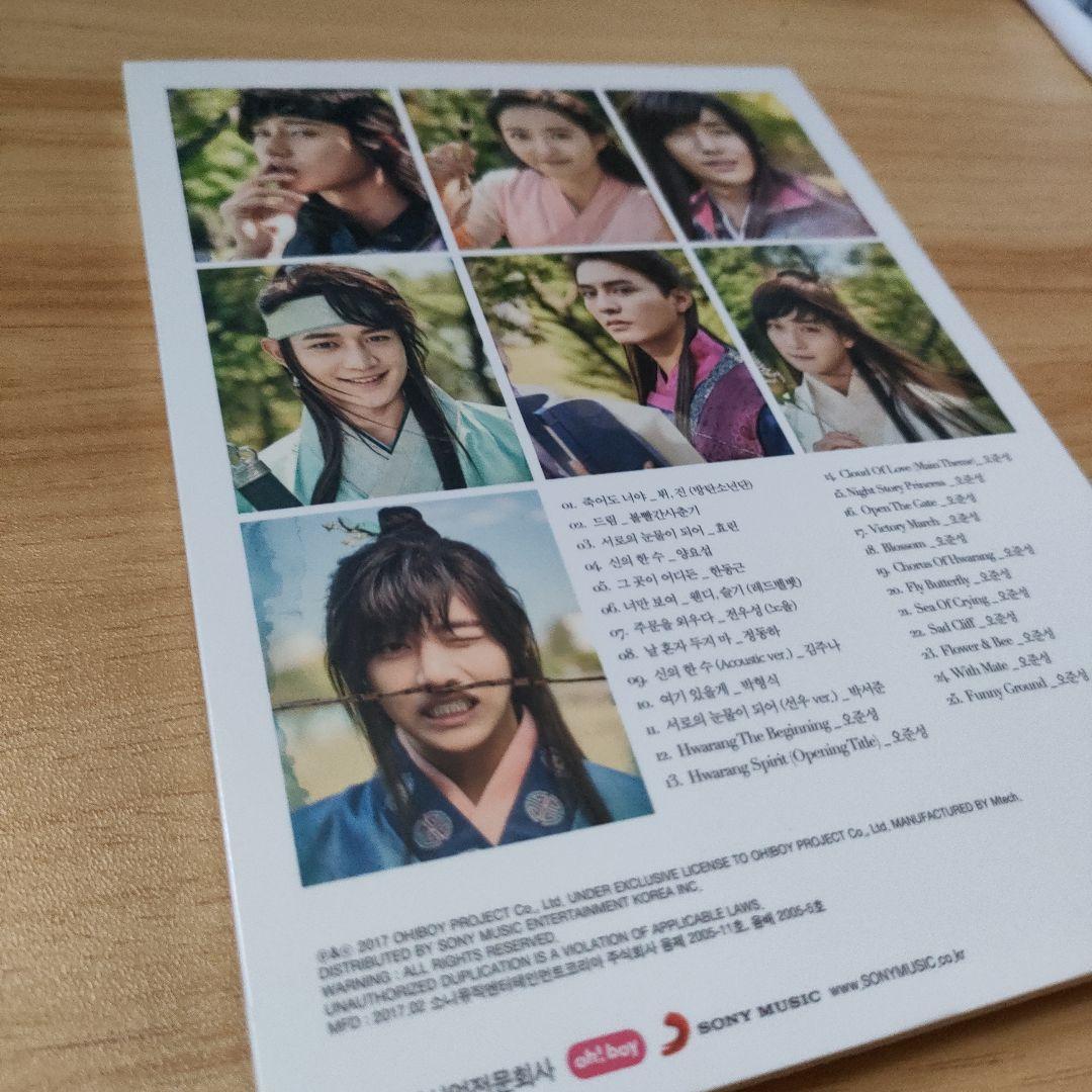 花郎 KBS 2TV オリジナルサウンドトラック