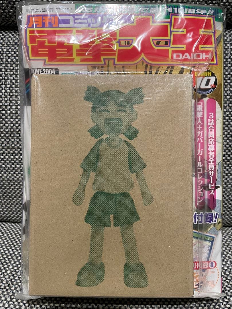 よつばと！新連載号 第1話電撃大王 2003年3月2004年6月 あずまきよひこ