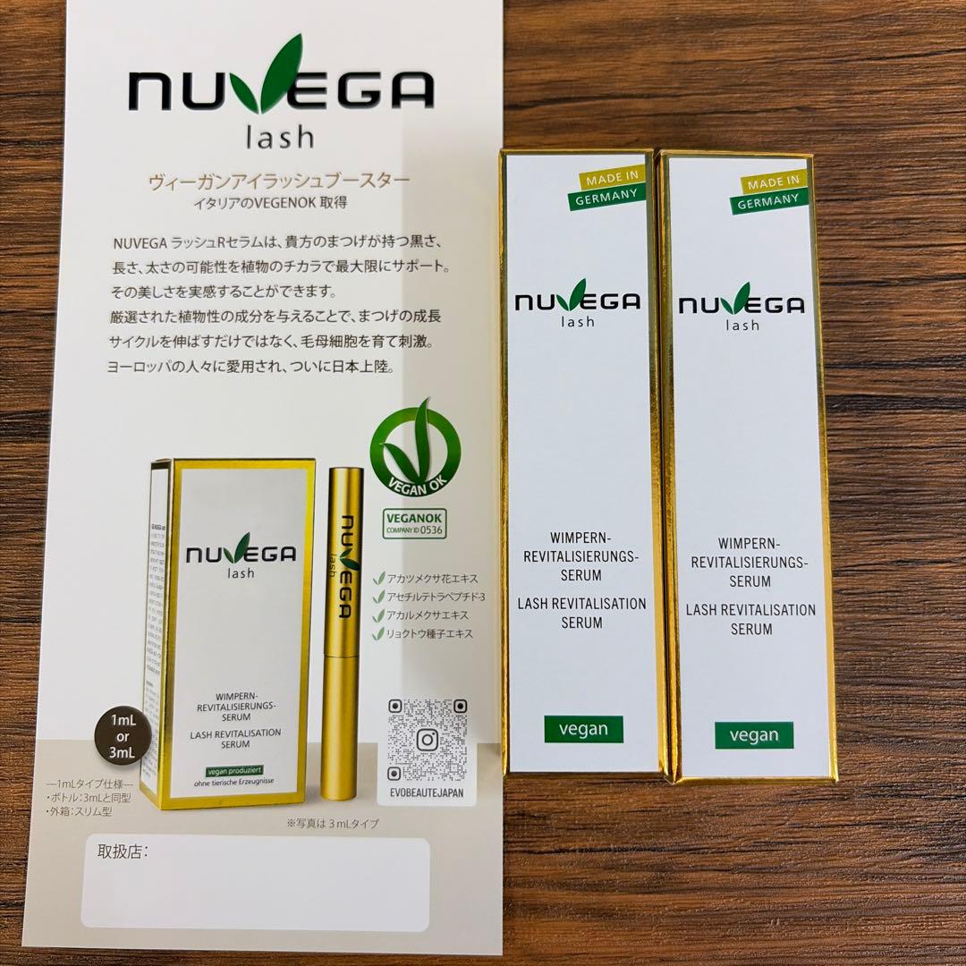 ヌベガ　まつ毛美容液　1ml nuvega