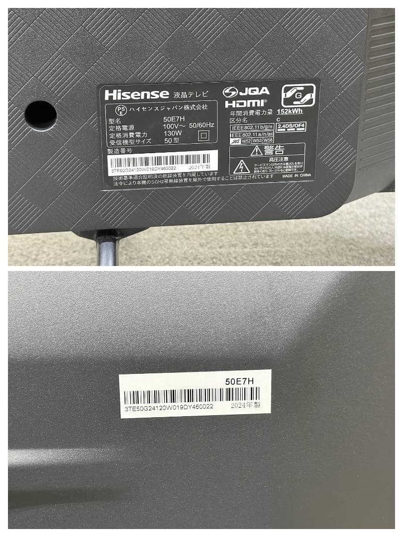 Hisense/ハイセンス■4K液晶テレビ　50E7H　50インチ　2024年製