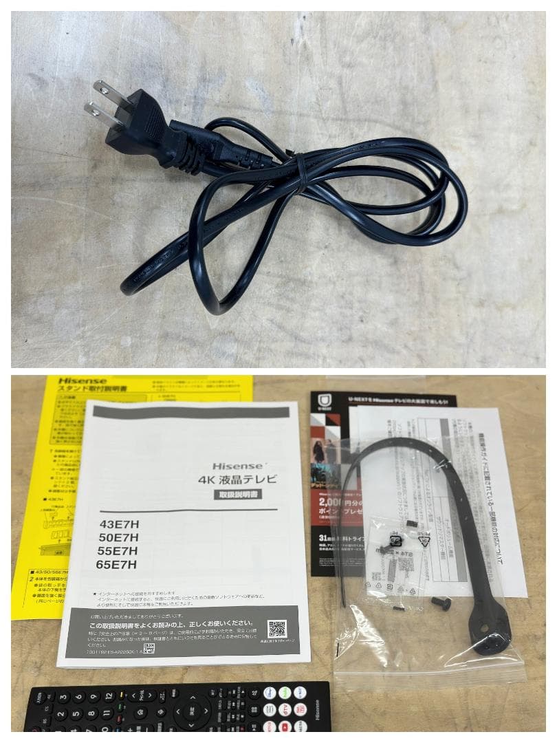 Hisense/ハイセンス■4K液晶テレビ　50E7H　50インチ　2024年製