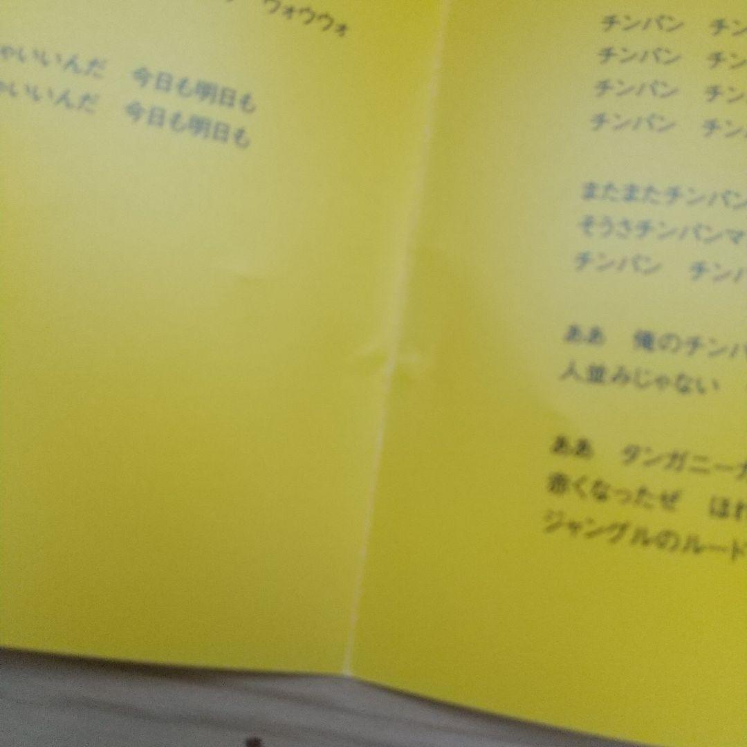 ザ・クロマニヨンズ レコード 紙飛行機