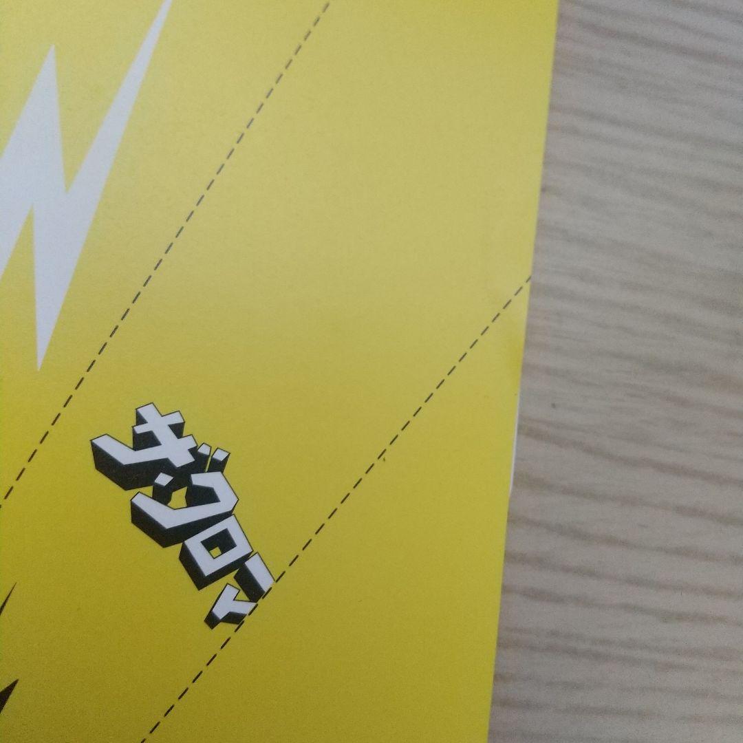 ザ・クロマニヨンズ レコード 紙飛行機