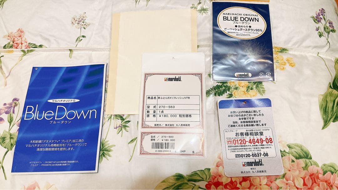 【丸八真綿】新品プレミアムリフレッシュダウン掛け布団 シングルサイズ