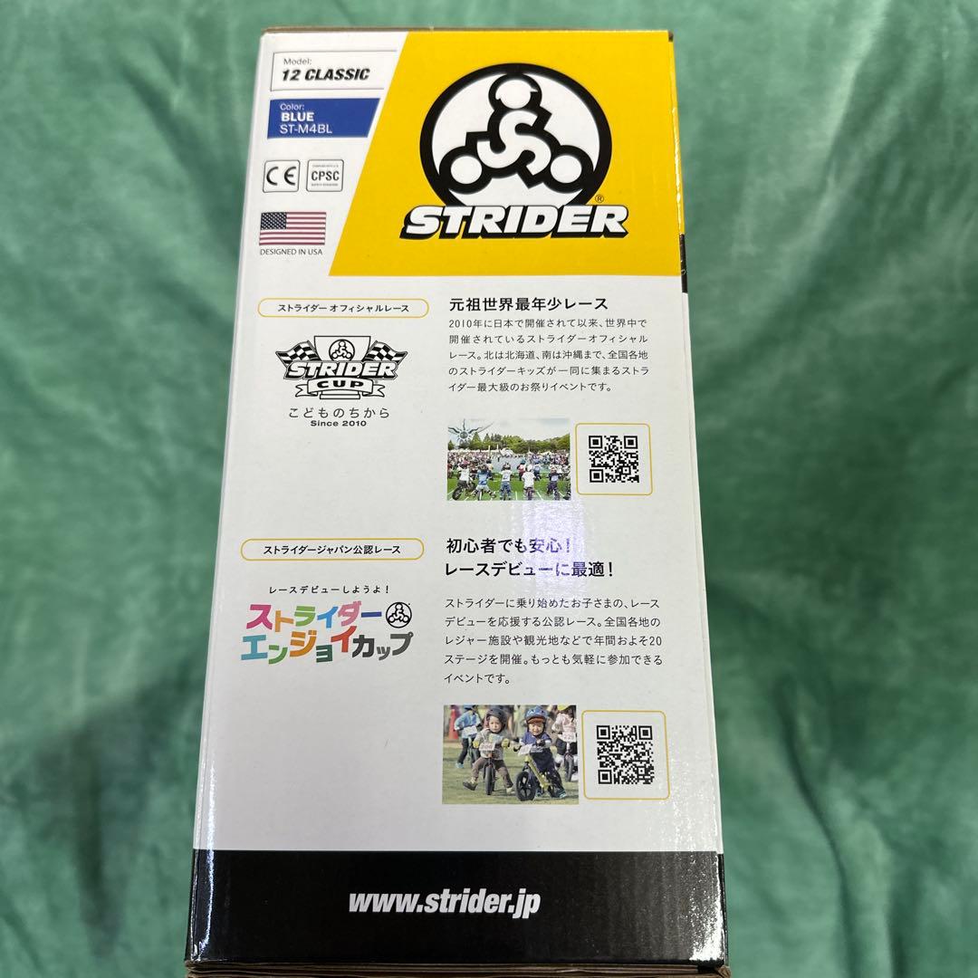 ストライダークラッシックモデル新品　ブルー