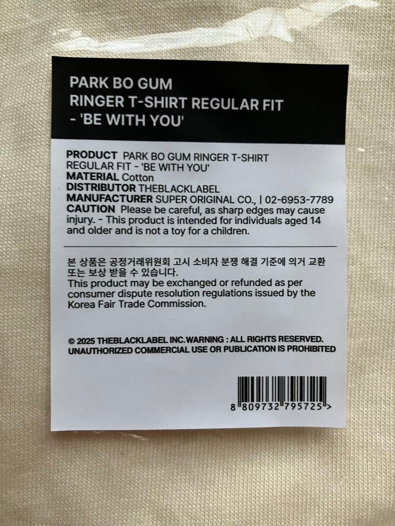 【新品】パクボゴム Tシャツ ファンミーティグ 「BE WITH YOU」M