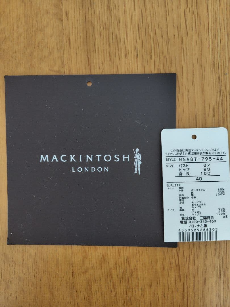MACKINTOSH LONDON マッキントッシュロンドン トレンチコート
