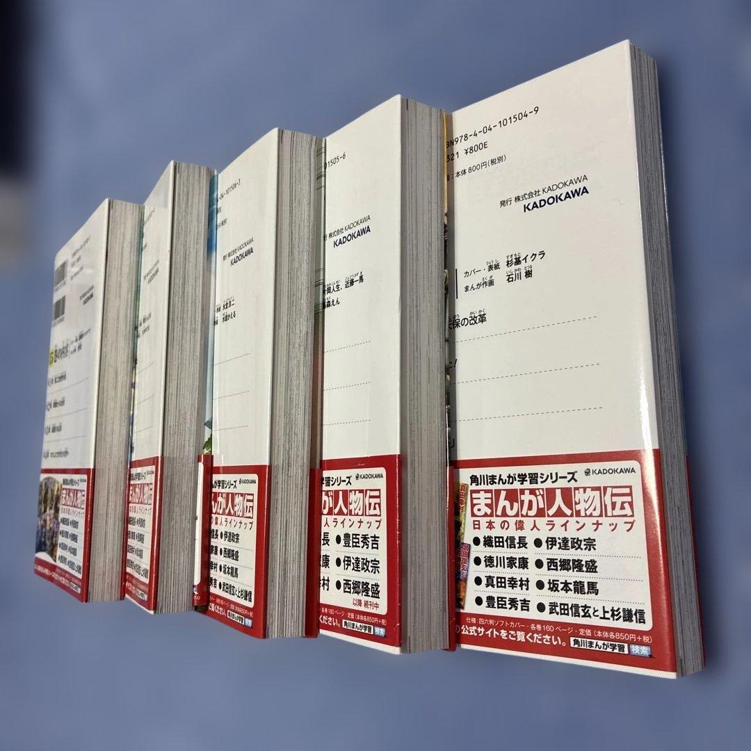 もじゃ　角川まんが学習シリーズ日本の歴史 1〜15巻