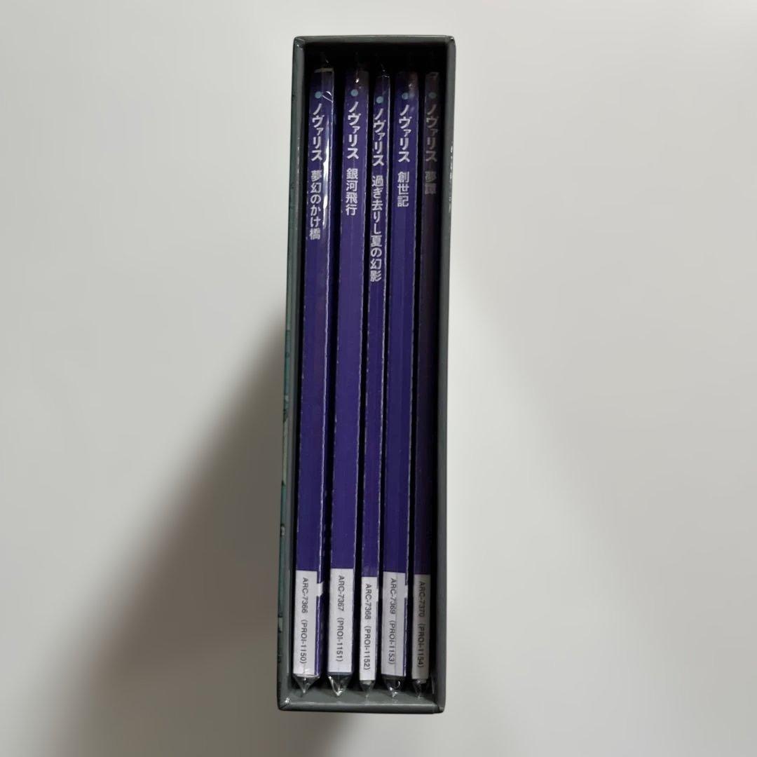 ノヴァリス 紙ジャケットCD5タイトル・ボックス・セット 未開封・新品