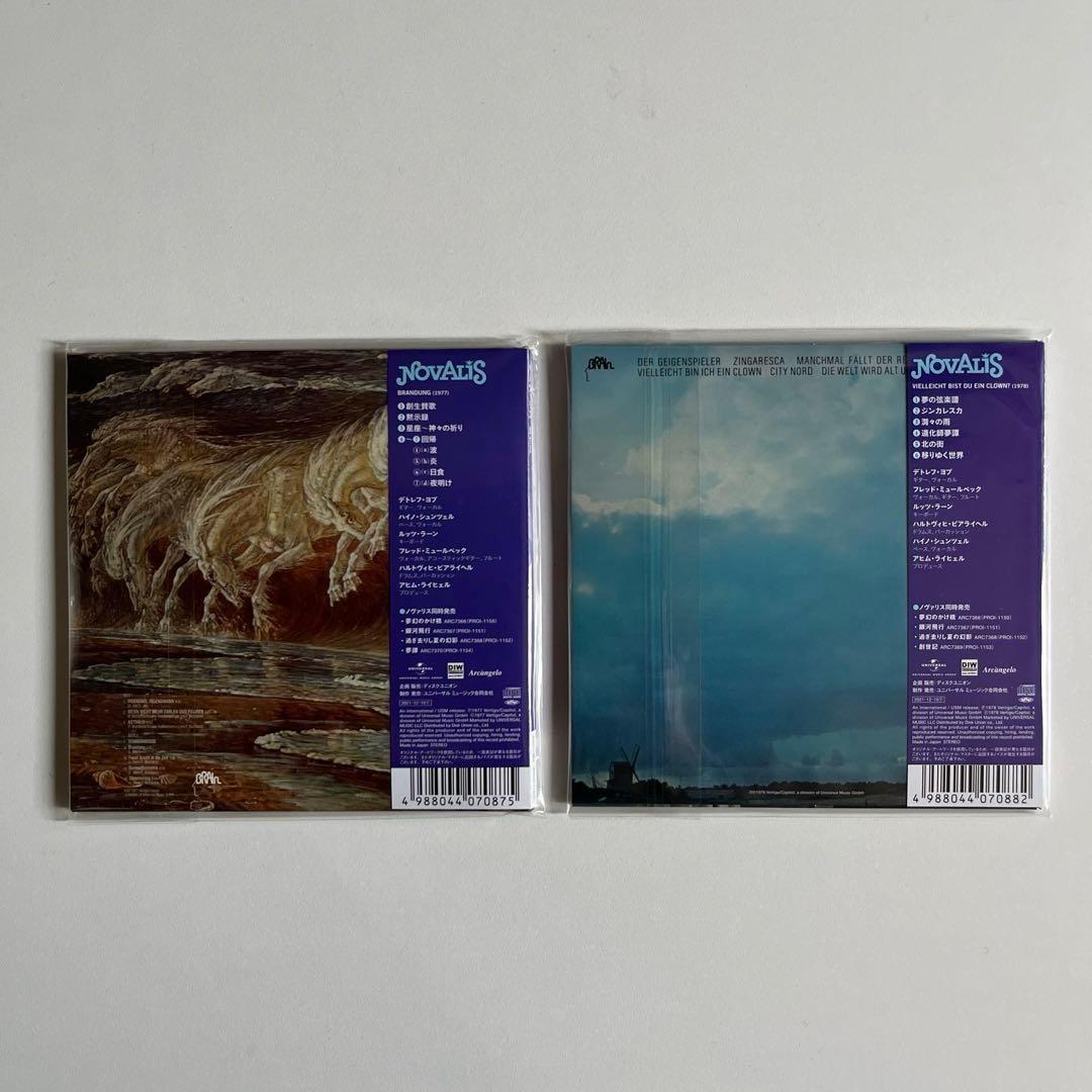 ノヴァリス 紙ジャケットCD5タイトル・ボックス・セット 未開封・新品