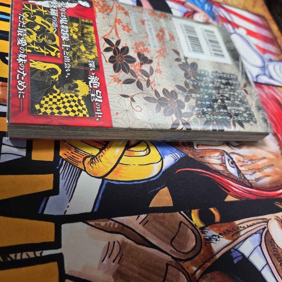 初版　鬼滅の刃 1巻　帯付き　ジャンパラ付き