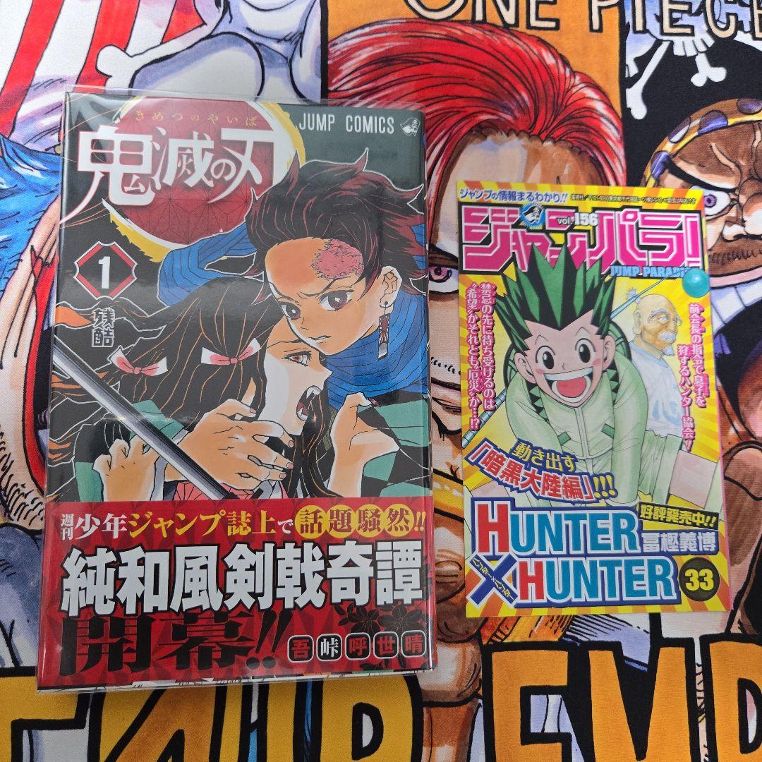 初版　鬼滅の刃 1巻　帯付き　ジャンパラ付き
