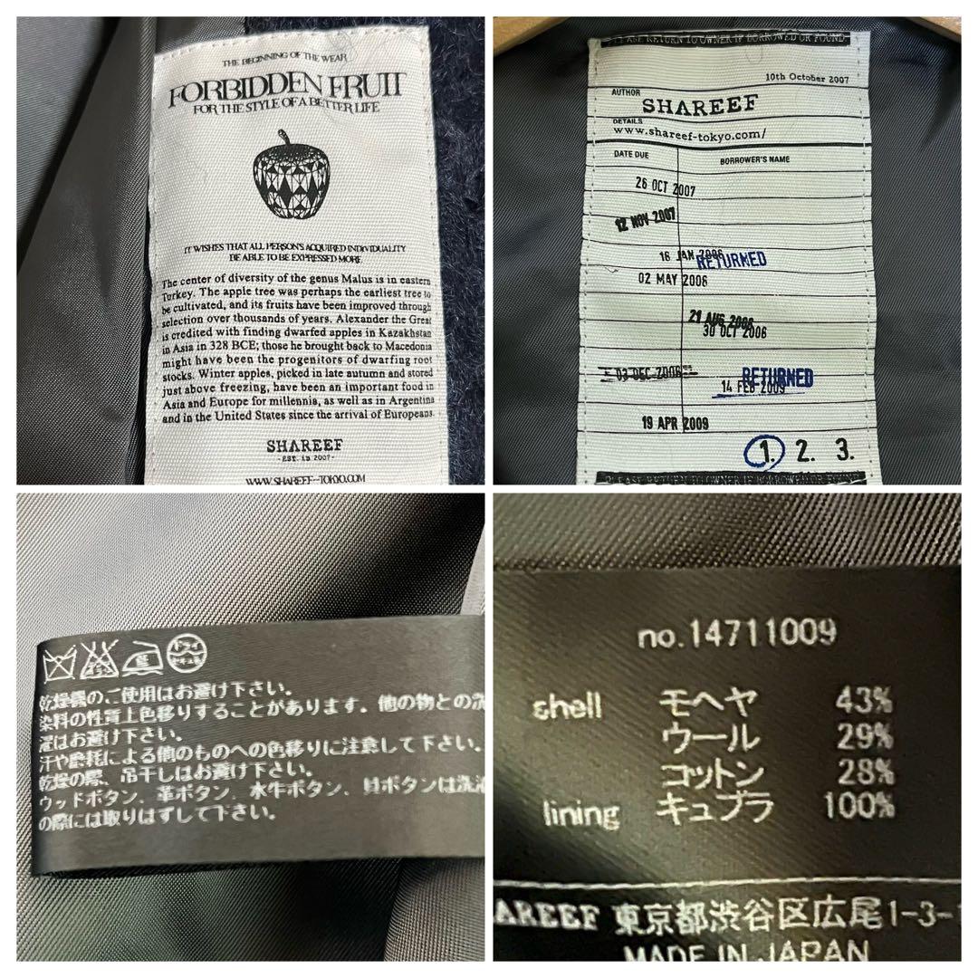 ✨極美品✨希少✨SHAREEF フランネル モヘア コクーンコート ネイビー 1