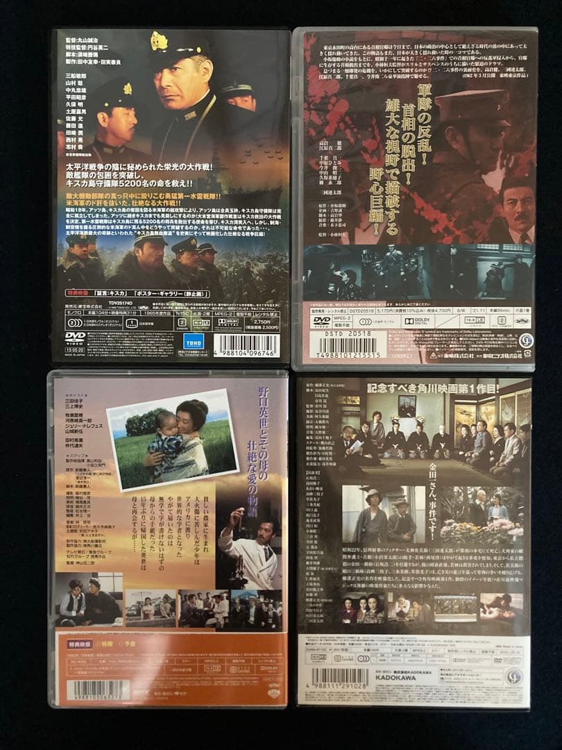 日本映画　DVD 4作品セット