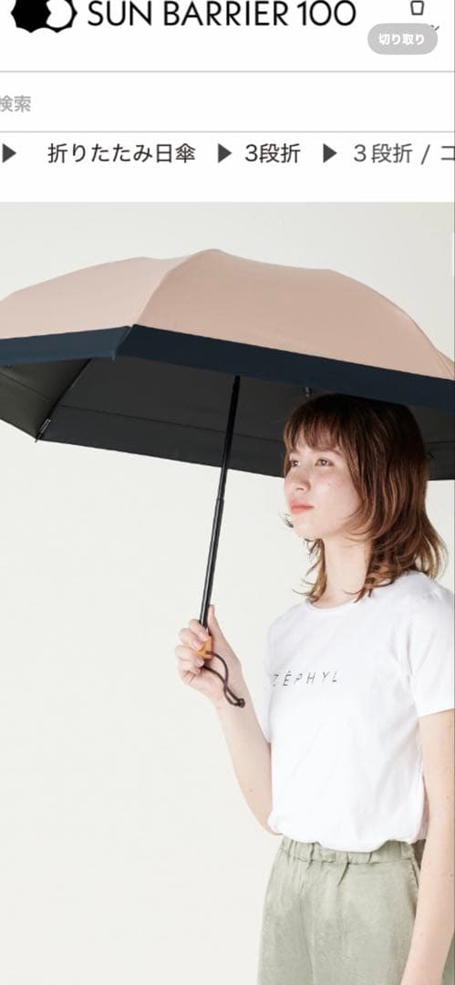 新品未使用⭐︎サンバリア100⭐︎ 折りたたみ日傘3段折り　 コンビ　ピンク色
