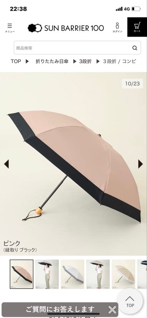 新品未使用⭐︎サンバリア100⭐︎ 折りたたみ日傘3段折り　 コンビ　ピンク色