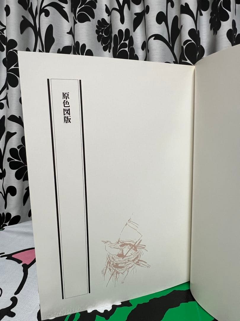 田園の詩 小林巣居人