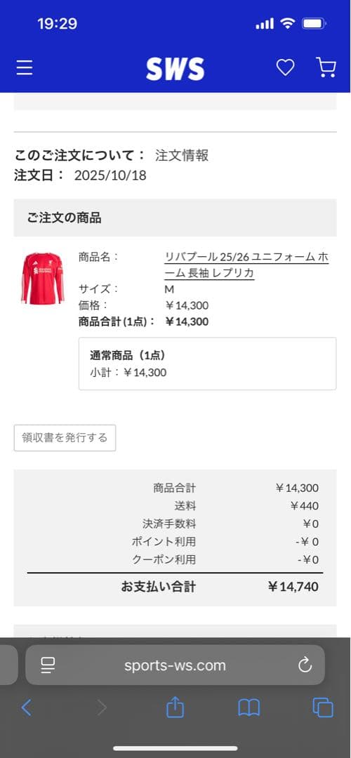 リバプール 25/26 レプリカユニフォーム 長袖 アディダスジャパン正規品