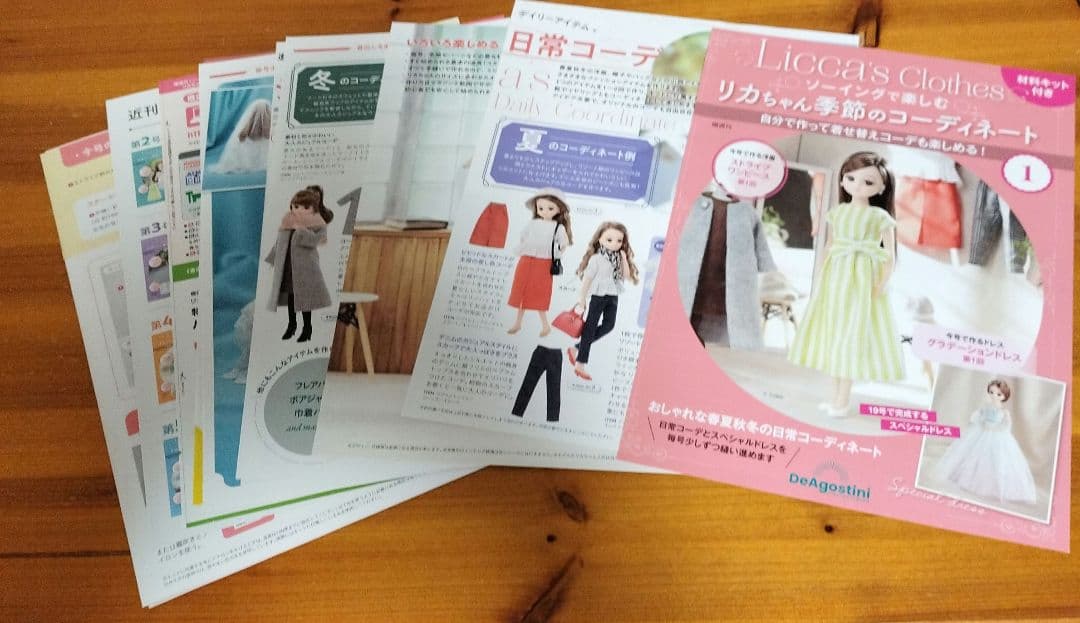 ソーイングで楽しむリカちゃんの季節のコーディネート 着せかえソーイングBOOK