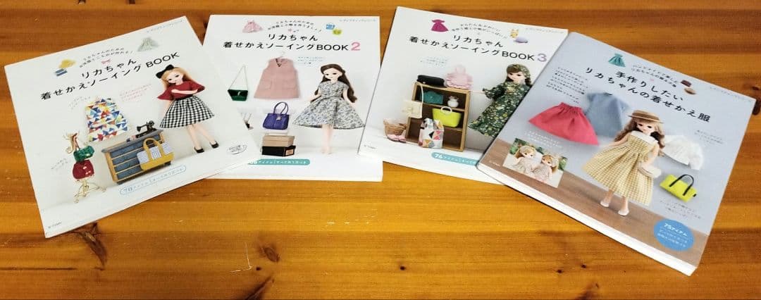ソーイングで楽しむリカちゃんの季節のコーディネート 着せかえソーイングBOOK