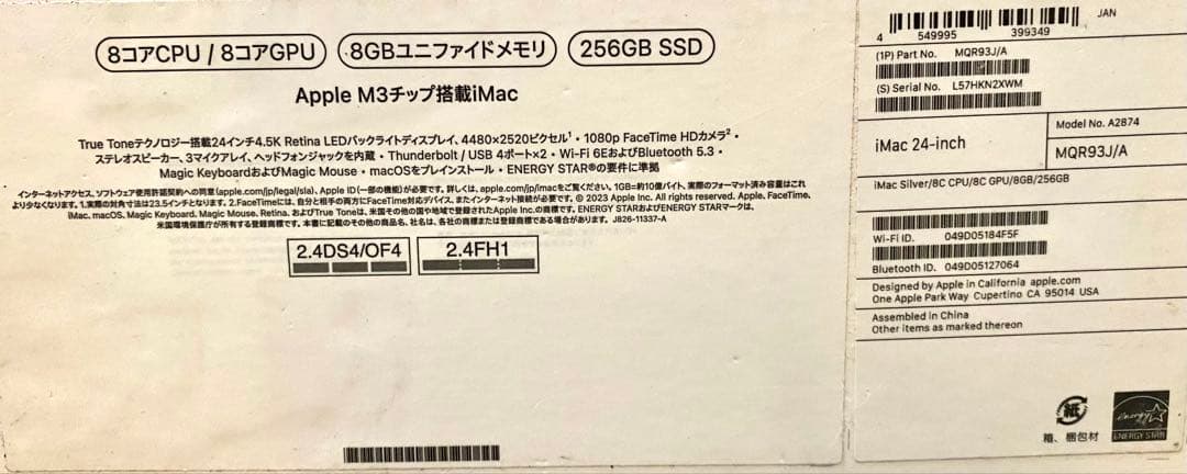 【未開封】Apple iMac2023 24インチM3 8コア256GB
