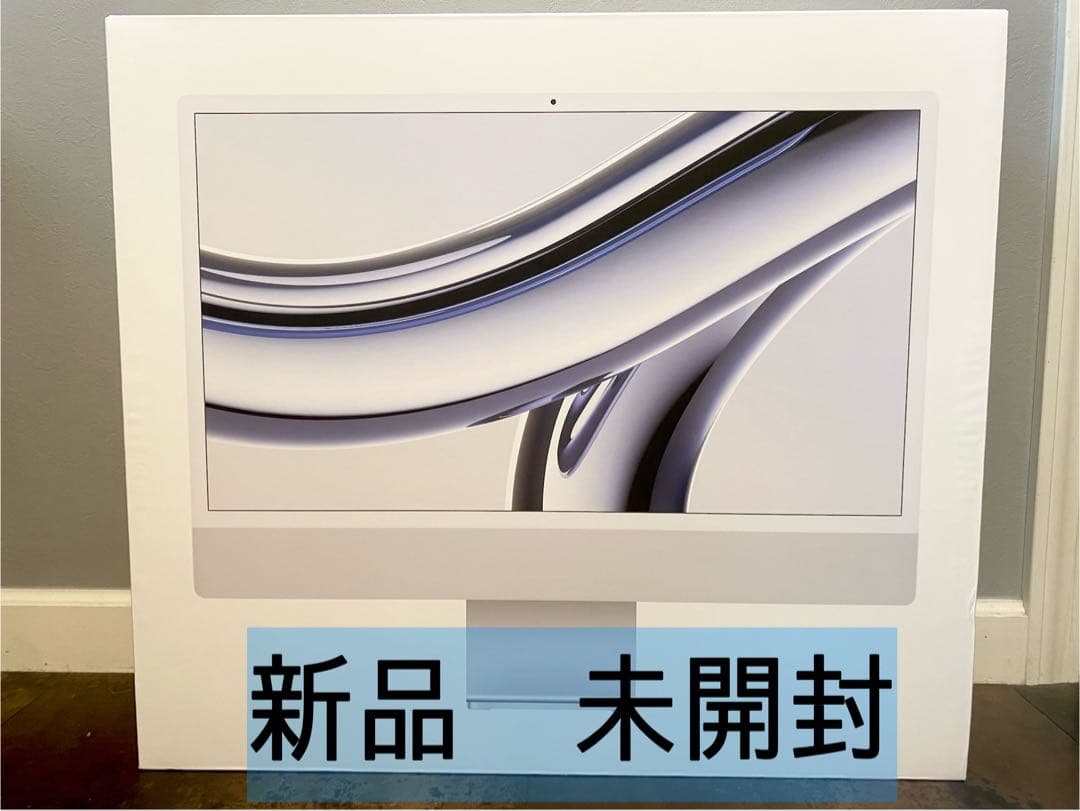 【未開封】Apple iMac2023 24インチM3 8コア256GB