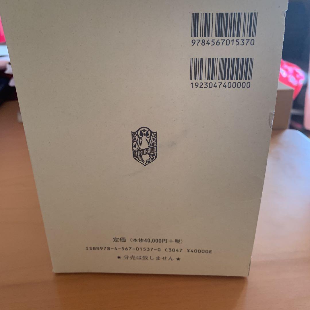 第十七改正　日本薬局解説書