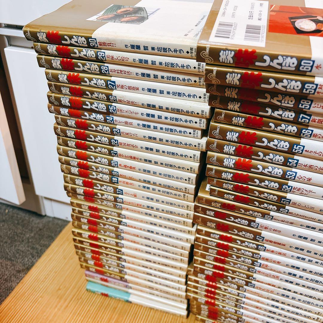 美味しんぼ1から98巻 セット