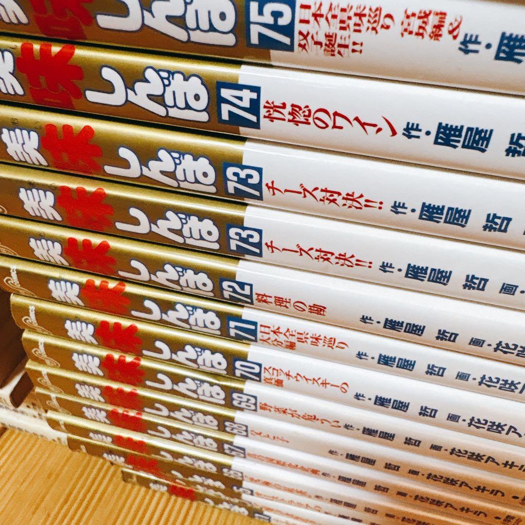 美味しんぼ1から98巻 セット