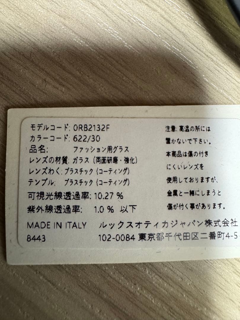 Ray-Ban RB2132F NEW WAYFARER レイバン