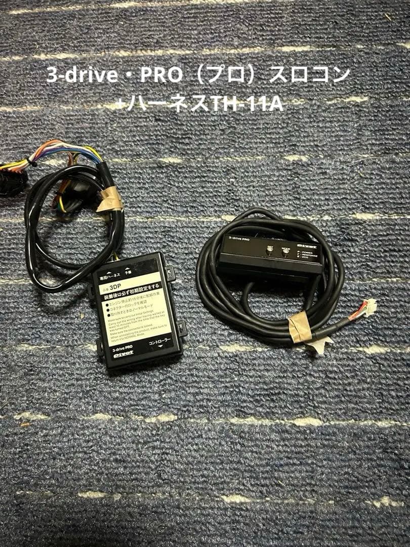 PIVOT ピボット 3DP 3-drive pro ハーネスTH-11A