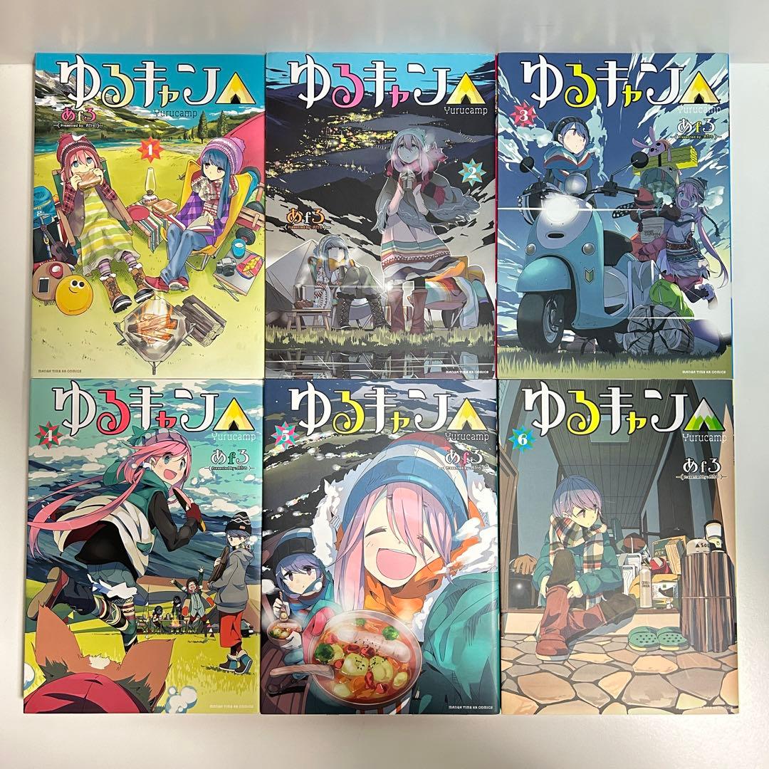 ゆるキャン△ 1〜18巻　全巻セット　まとめ売り　漫画　マンガ　全巻