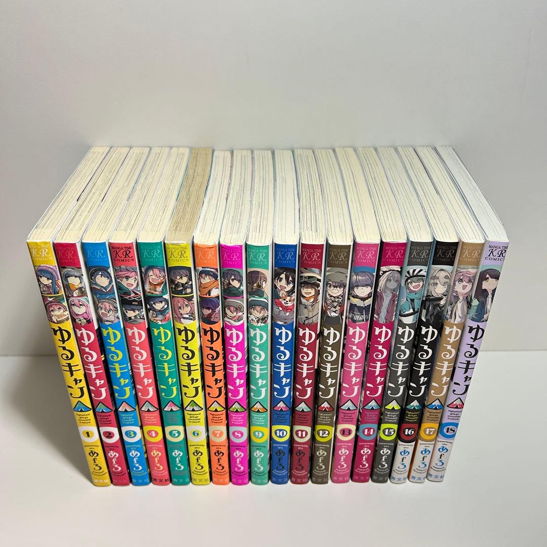 ゆるキャン△ 1〜18巻　全巻セット　まとめ売り　漫画　マンガ　全巻