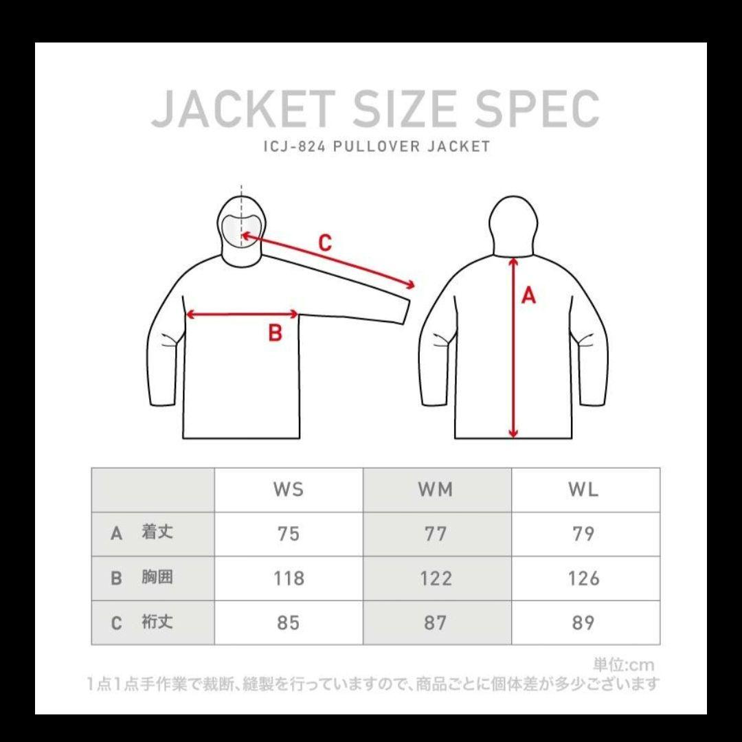 icepardal ウェア 上下セット