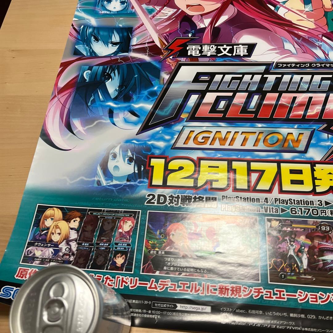 PS4 電撃ファイティング　クライマックス　イグニッション　ゲームポスター