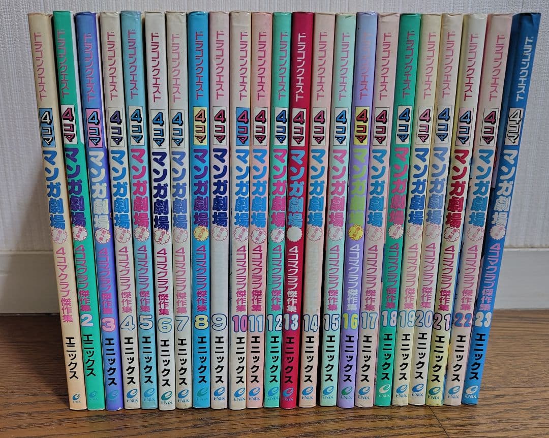 ドラゴンクエスト 4コママンガ劇場 傑作集 全巻セット