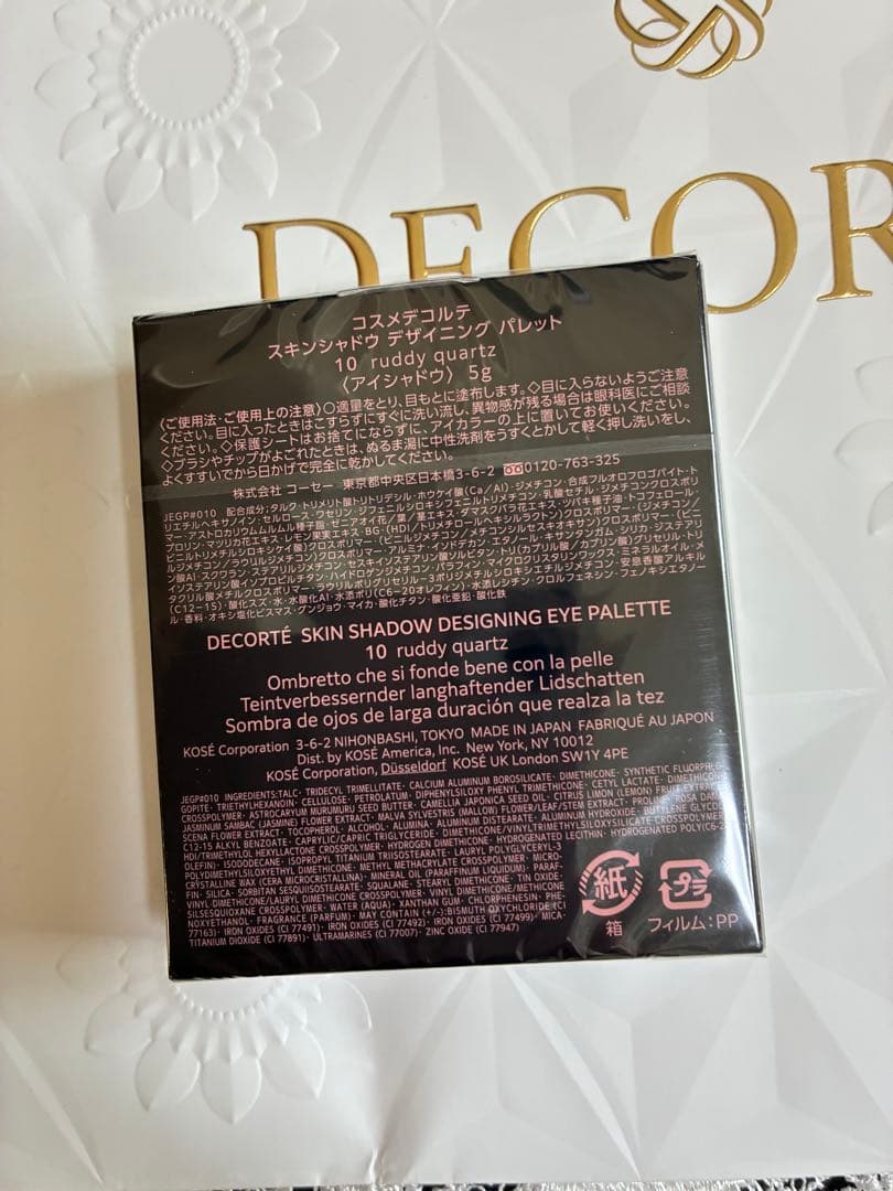 コスメデコルテ　スキンシャドウ　デザイニング　パレット10 新品未使用