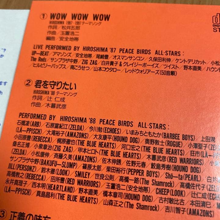 邦楽 PEACE BIRDS ALL-STARS CD