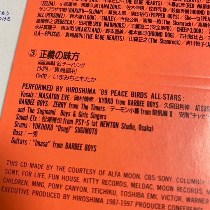 邦楽 PEACE BIRDS ALL-STARS CD